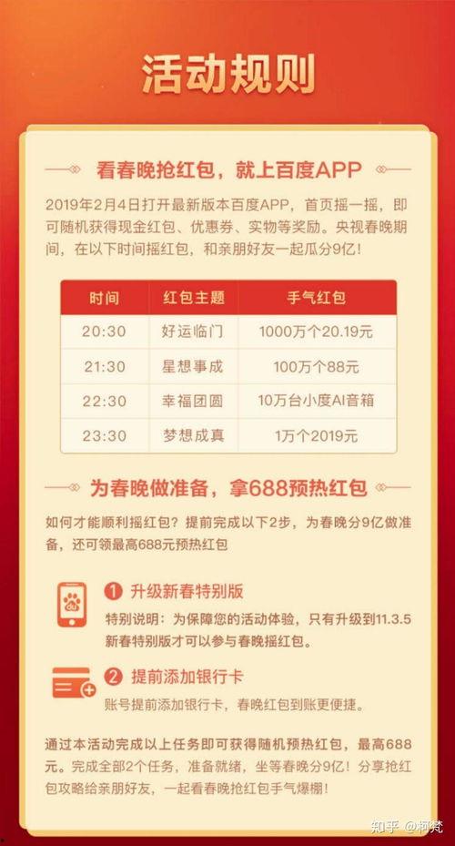 头条集卡活动截止时间,错过再无！