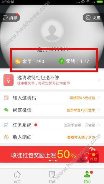 趣头条积分多少钱,每分多少钱，如何兑换实惠福利？”